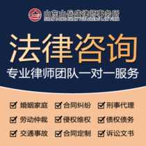 Legal consultation lawyer online service divorce labor law arbitration lawyer letter online filing debt entrustment Heze