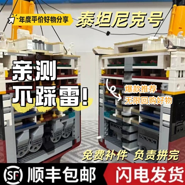 Titanic Model Building Blocks, Huge Model Cruise Ship, Adult High-Difficulty Birthday Gift Toy for Men and Women Titanic Model Building Blocks, Huge Model Cruise Ship, Adult High-Difficulty Birthday Gift Toy for Men and Women