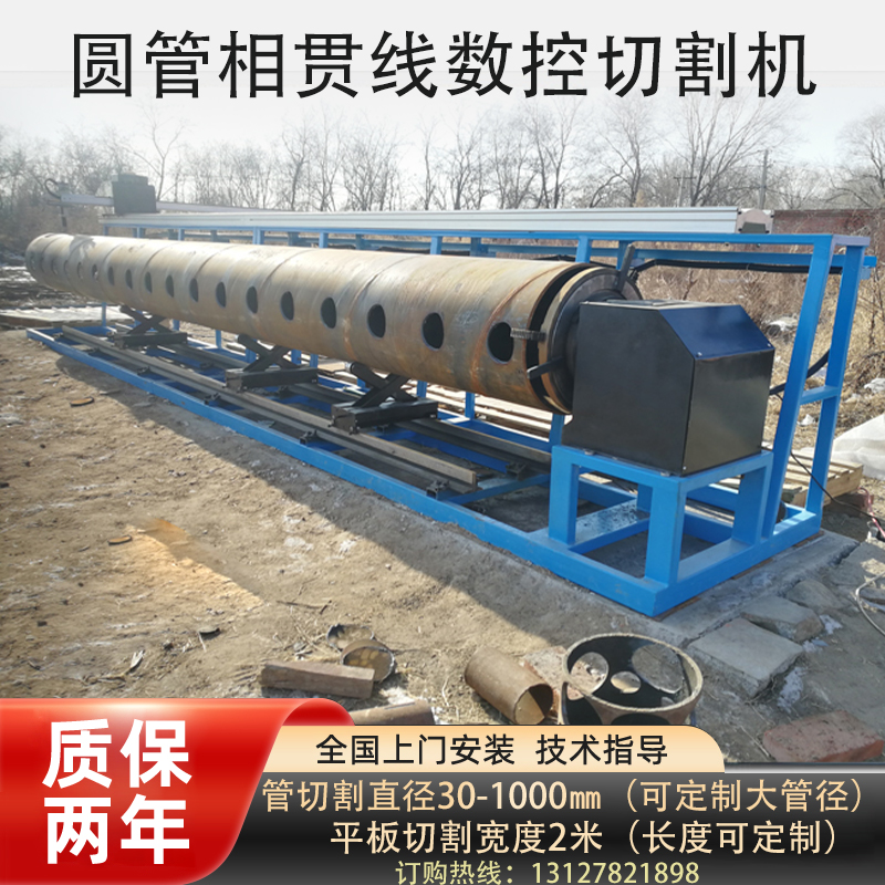 Numerical Control Phase Slam Line Flame Cutting Machine Plasma Cutting Machine Tube Sheet One Body Big Pipe Diameter Truss Tube Net Rack Cutting-Taobao