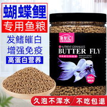 Taiwan Butterfly Carp Feed Brocade Carp White Gold Dragon Phoenix Ornamental Fish Float Special Fish Food Sinking Type High Protein Fish Grain