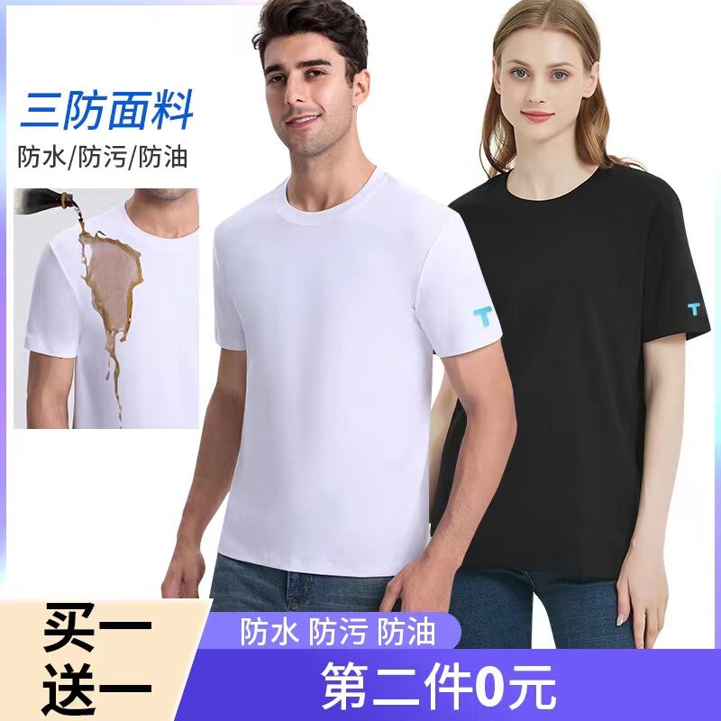 Buy One Get One Free】Fourth Generation Shuiyun Cotton White Men's Summer Round Neck Short-Sleeve T-Shirt, Three-Proof Pure Cotton Waterproof Half-Sleeve
