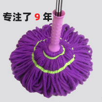 Miaojie squeezes water and automatically wrings out the water. Ordinary hand-washable mop self-wringing water mop. Household old-fashioned dry and wet dual-use mop.