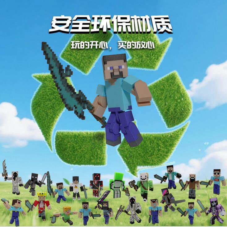 MC我的世界玩具手办,战神之刃HIM303还原经典回忆_游戏_淘宝游戏网