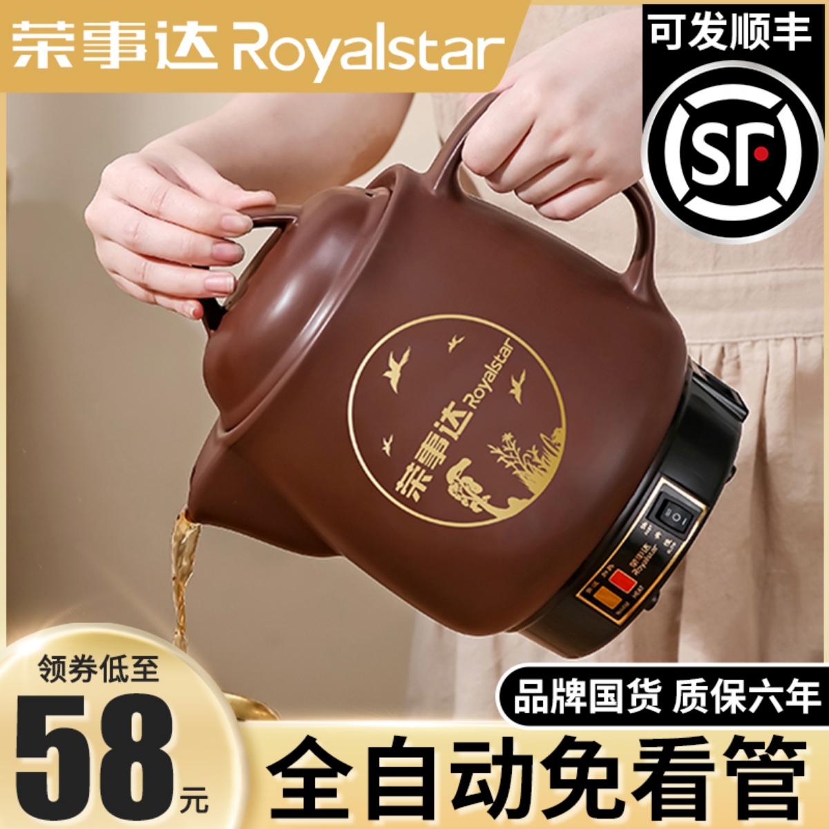 Rong Affairs Da Traditional Chinese Herbal Medicine Electric Frying Pot Full Automatic Frying Pot of Herbal Medicine Pot ceramic Traditional Chinese Medicine Sand Pot Saucepan Cooking-Taobao