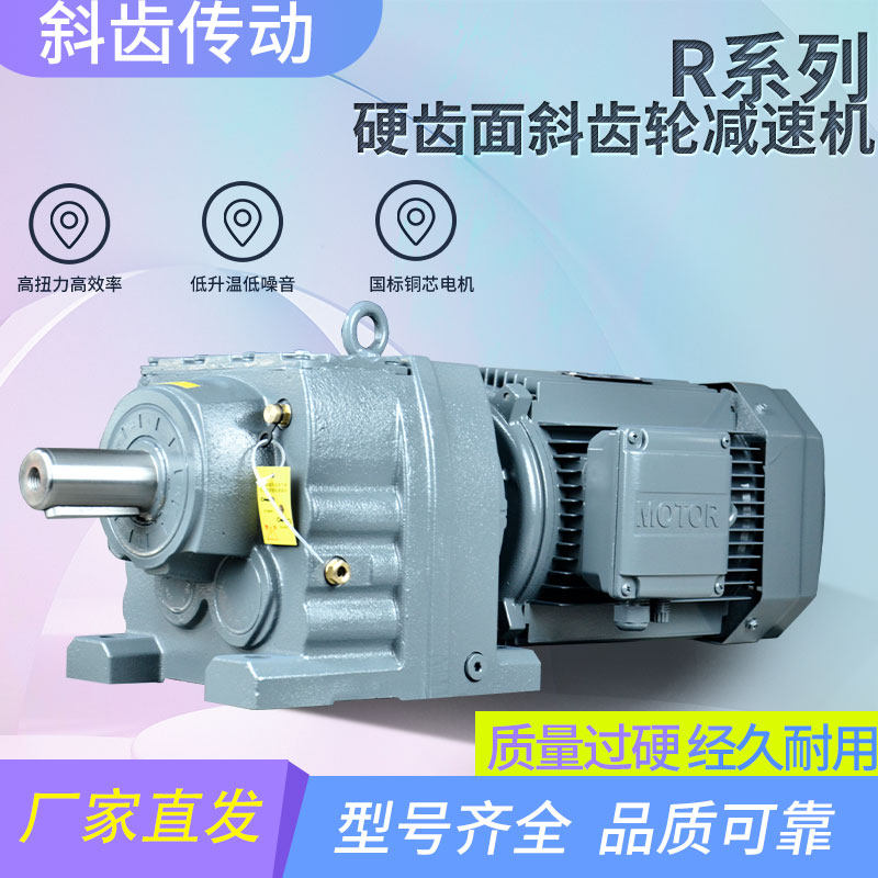 江苏斜齿传动齿轮减速机厂