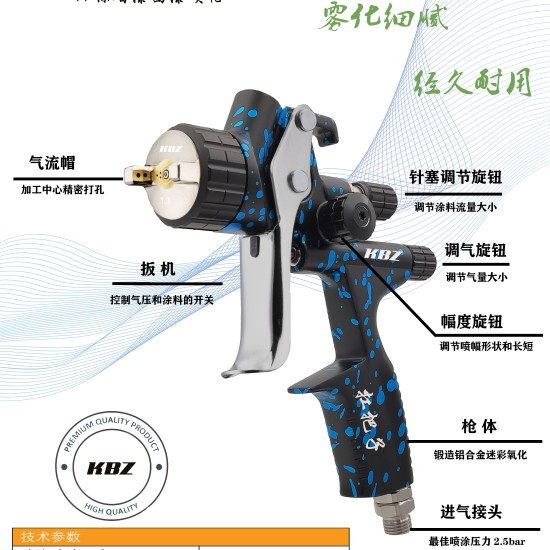 扛把子喷漆