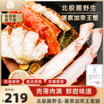 Limite des boîtes Qi Lus impérial pattes de crabe Shandong High Speed Arctic Circle sauvage cuite congelée importation ultra-grande pattes de crabe 450g