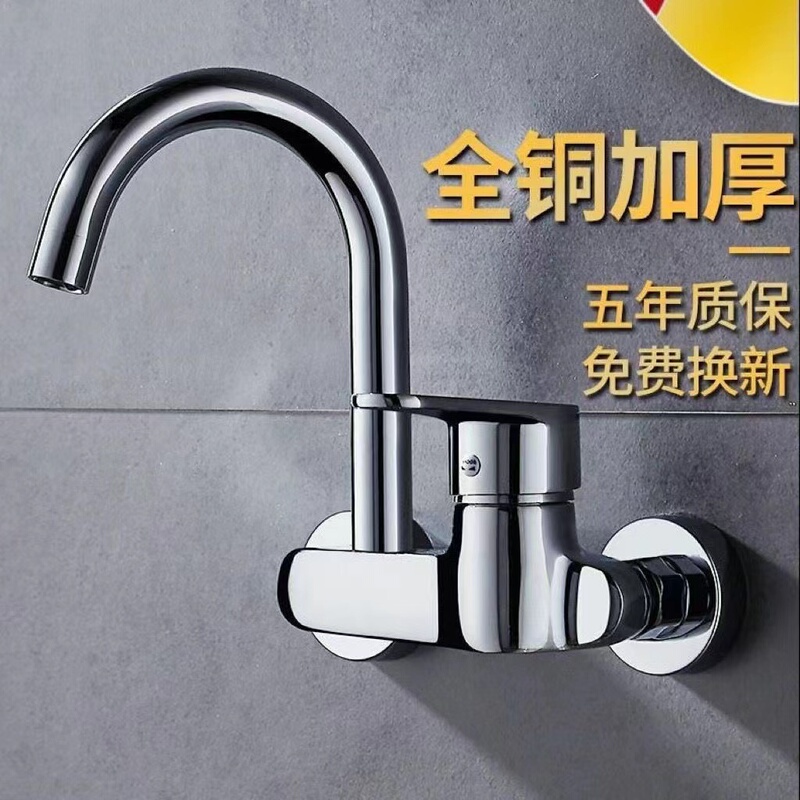 All-Copper Wall-Mounted Hot and Cold Water Faucet, Dual-Handle Sink Faucet for Kitchen, Balcony, Laundry Sink All-Copper Wall-Mounted Hot and Cold Water Faucet, Dual-Handle Sink Faucet for Kitchen, Balcony, Laundry Sink