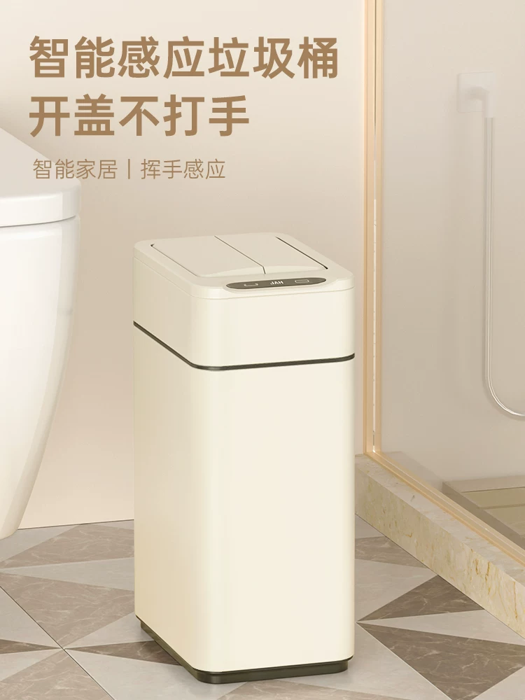 智能感应垃圾桶