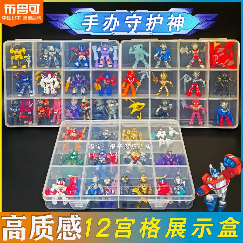 High-Quality Brooke Star Edition Display Box Ultraman Transformers Building Block Figures 12-Compartment Transparent Storage Box