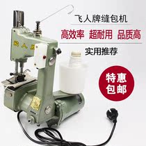 German imported Bosch Feiren authorized 9-2 portable electric bag sewing bag packing woven bag sealing sewing