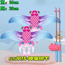 Childrens fishing rod kite simulation handheld fishing rod easy to fly in the breeze 2-16 years old playable parent-child outdoor toy