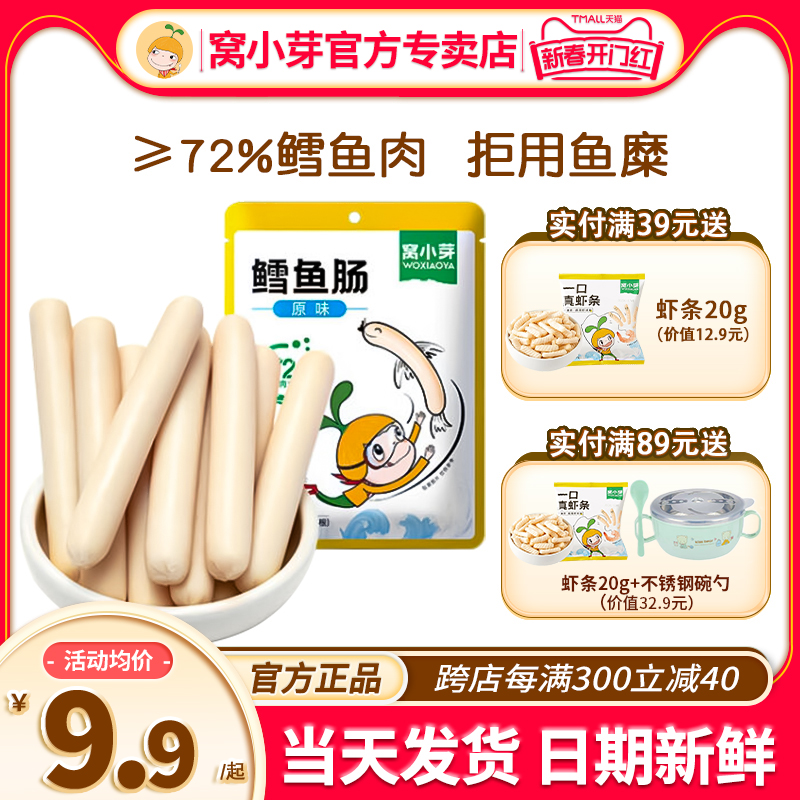 Cove Buds Cod Cod Intestines Children No added pigment snacks Ham Nest Small Tooth Cod Fish Intestines For Infant Cove Recipes-Taobao