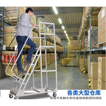 Ascending ladder warehouse movable supermarket shelf loading ascending garage room tallying and picking up wheeled platform ladder