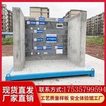 Huixin Building Materials Construction Site Quality Model Construction Method Display Manufacturer Safety Experience Pavilion Equipment Center