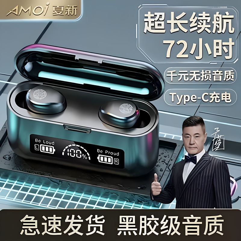Amoi/Xiaxin F9 True Wireless Bluetooth Earphones with Ultra-Long Battery Life, Large Battery Capacity, In-Ear Design, High-Quality Sound, Noise Reduction, and Digital Display