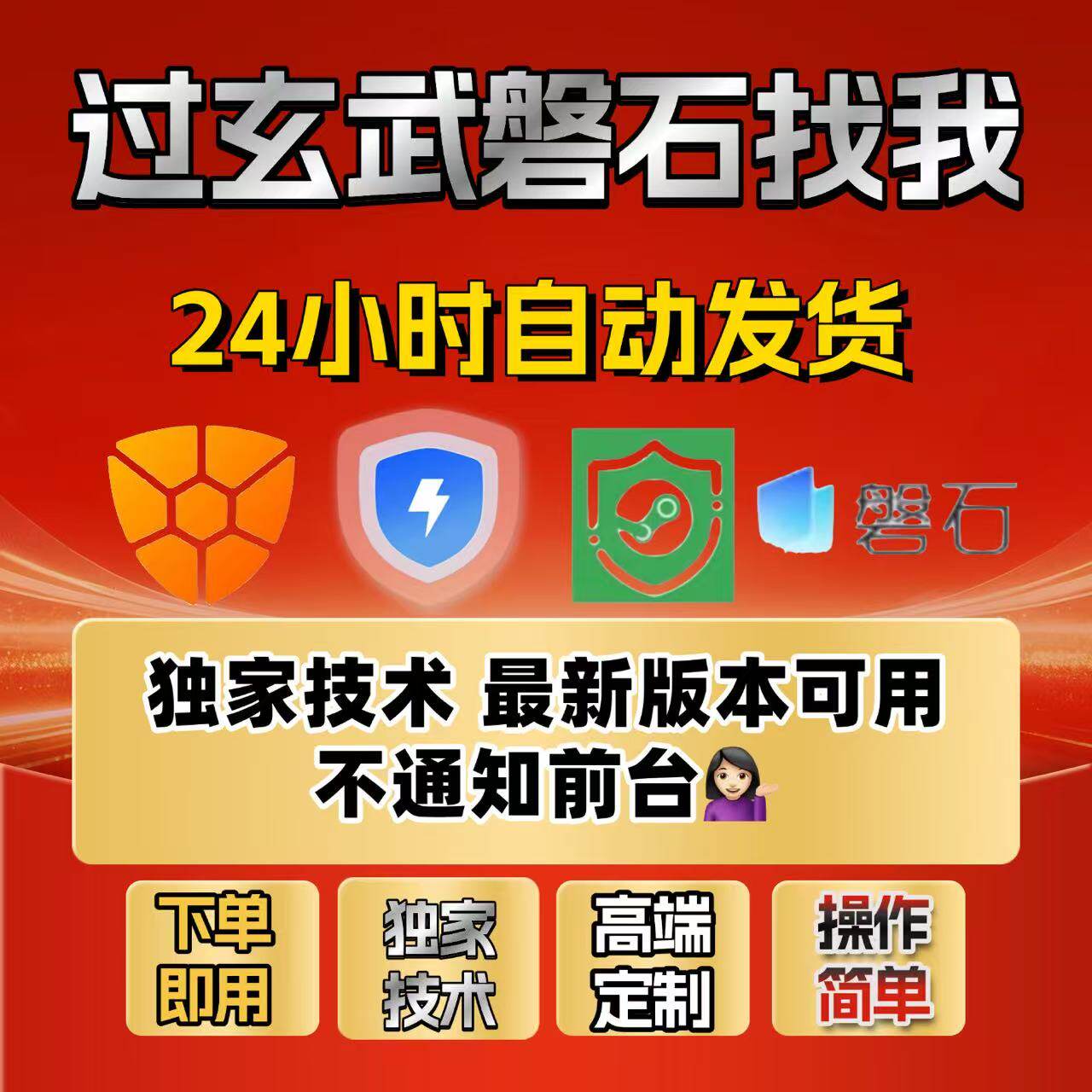 インターネットカフェ、eスポーツホテル、およびXuanwu Pan Shi Yun Jiaの全バージョンに対応したセキュリティソフトウェアをワンクリックでシャットダウンできます。
