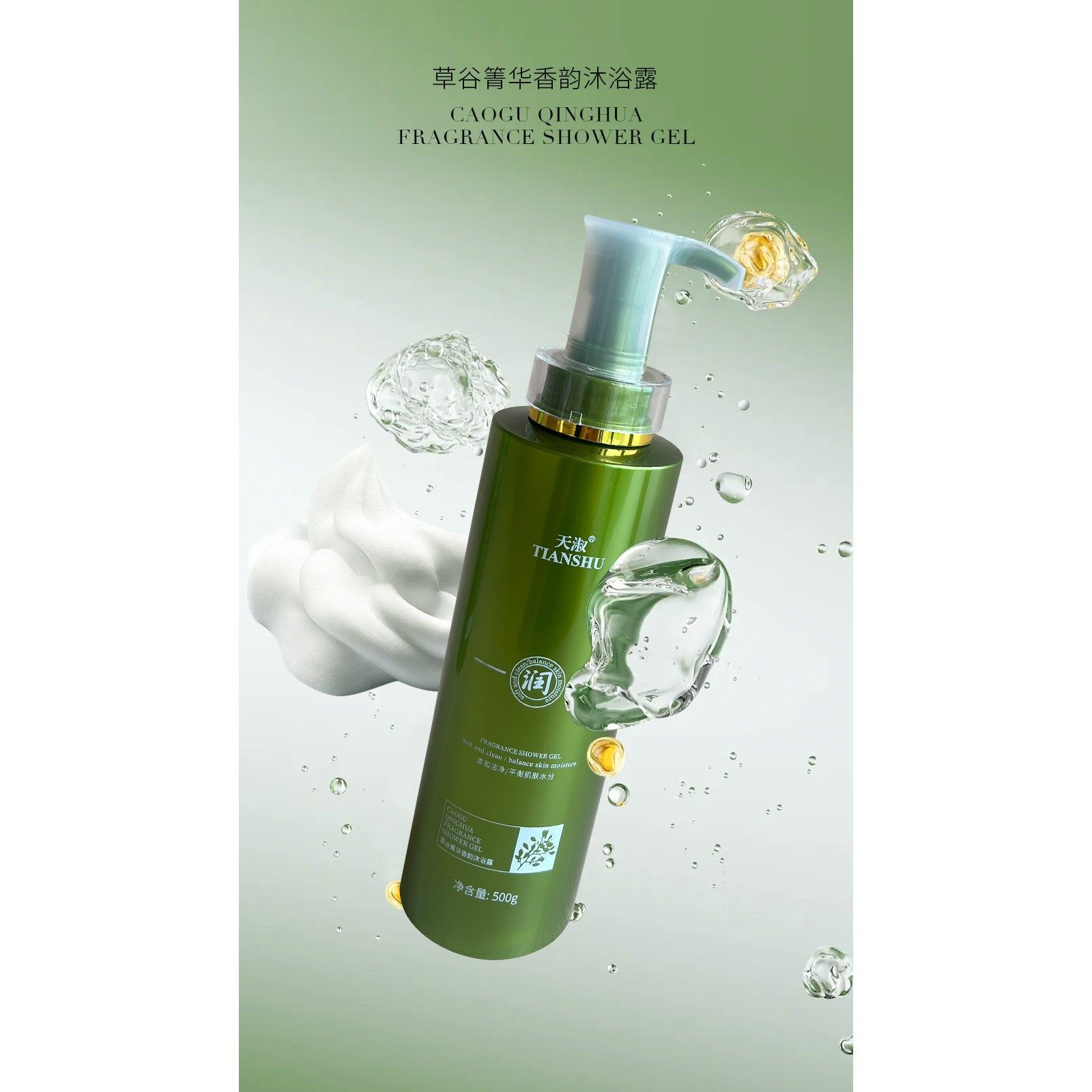 天淑草谷箐华酵素洗发水套装：控油去屑的硬核实力派_洗护套装_淘宝美妆网