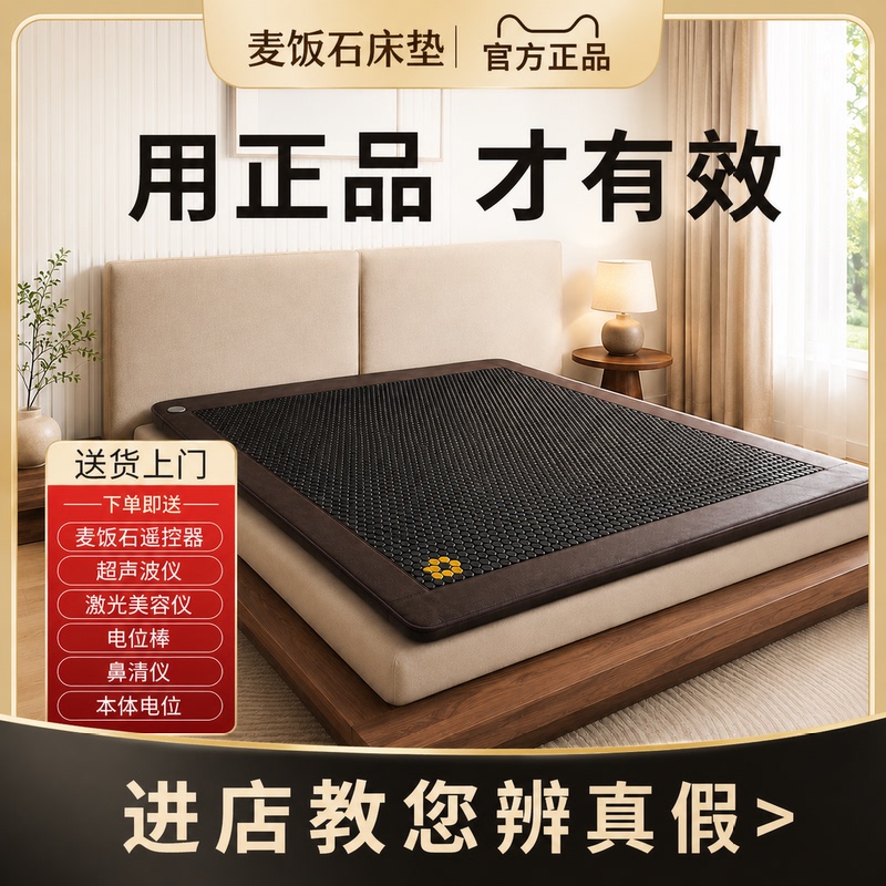 [Official Genuine Product] Kexian Anmian Sleeping Warmth Mattress Fifth Generation Maifan Stone Heating Therapy official store