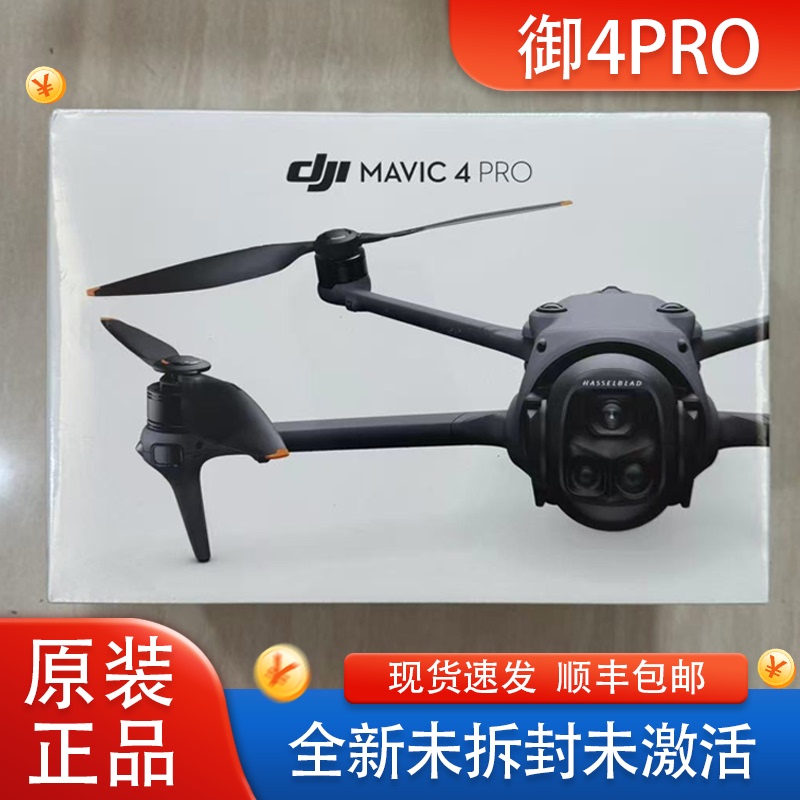 Dji Mavic 4 Pro Flagship Three-Camera High-Definition Hasselblad Camera Aerial Photography Drone Dji Mavic 4 Pro Flagship Three-Camera High-Definition Hasselblad Camera Aerial Photography Drone