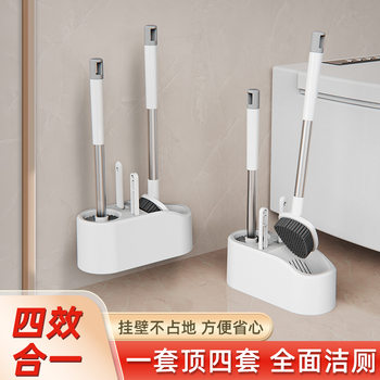 Four-piece toilet brush set toilet toilet brush wall-mounted home bathroom dead corner cleaning toilet