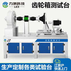 Gearbox Transmission Performance Test Bench Reducer Efficiency Test Bench Force Measurement Torque Speed Gear Slot Torque