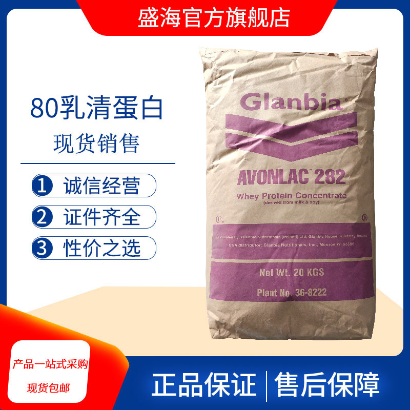 Whey Protein Powder Imported from the United States Food Grade Instant Wpc80 Muscle Gain Weight Fitness Protein Powder Bulk 100g