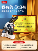 小米米家双目不眯眼)光学显微镜中考生物儿童科学实验10000家用