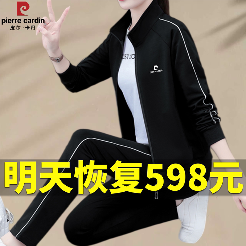 Pierre Cardin Pure Cotton Sweatshirt Sportswear Suit for Women 2026 New Spring and Autum Mother's Wear Running Suit Two-Piece Set