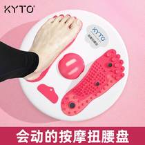 Large waist twisting disc 3D massage waist twisting disc twisting music rotating slimming artifact home fitness equipment weight loss machine
