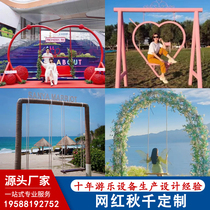 Outdoor Internet celebrity swing childrens customized swing kindergarten community park family yard iron custom-made swing manufacturer