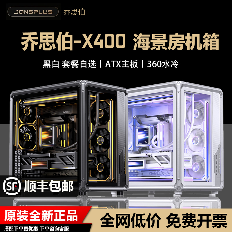 Jonsbo Computer Case X400 Split Chassis with Back-Panel Glass, Panoramic View, Skeleton Frame, Quick-Release, Argb Lighting Jonsbo Computer Case X400 Split Chassis with Back-Panel Glass, Panoramic View, Skeleton Frame, Quick-Release, Argb Lighting