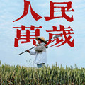 科研助农