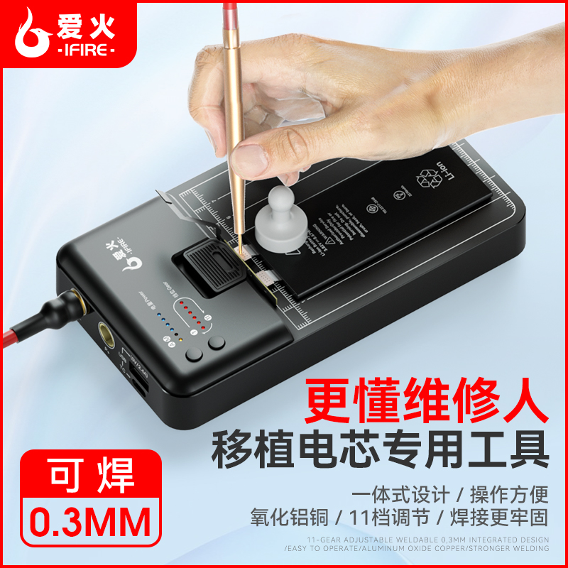 Love Fire Transplantation Electric Core Tool Spot Welder Handheld Small Spot Welding Pen Accessories 18650 Nickel Sheet Lithium Battery Touch-Taobao