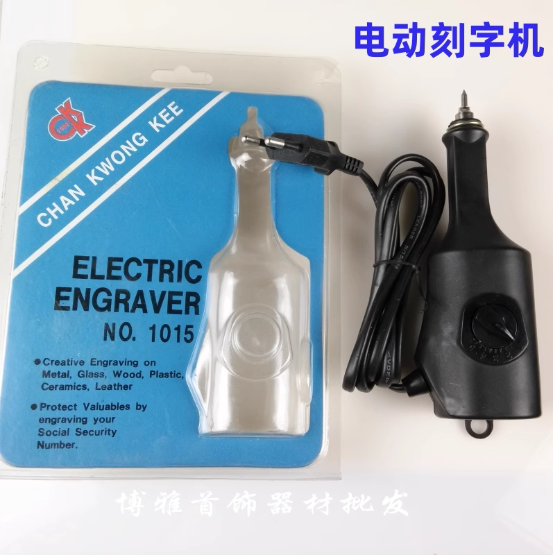 Electric lettering gold and silver bronze jewelry office experimental engraving special electric engraving pen beating gold tool equipment equipment-Taobao
