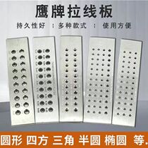 Special tool for positive eagle card semi-circular wire drawing board gold and silver K gold platinum triangular oval square pull wire plate