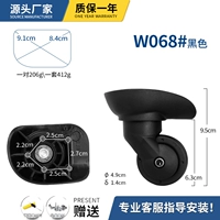 W068# черная пара (бренд сгущен)