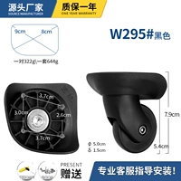 W295# черная пара (бренд сгущен)