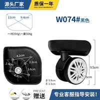 W074# черная пара (бренд сгущен)