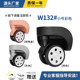 Suitcase wheel accessories, universal wheel, trolley suitcase wheel, suitcase wheel, universal replacement wheel