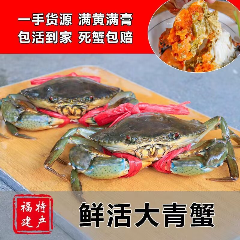 (People's Pleasure) Bag Live Green Crab Alive One Whole Box Special Red Paste Crab Meat Crab Seafood Crab-Taobao