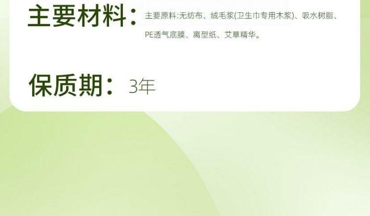 安享好物 安享A级卫生巾-抖棉艾草卫生巾  