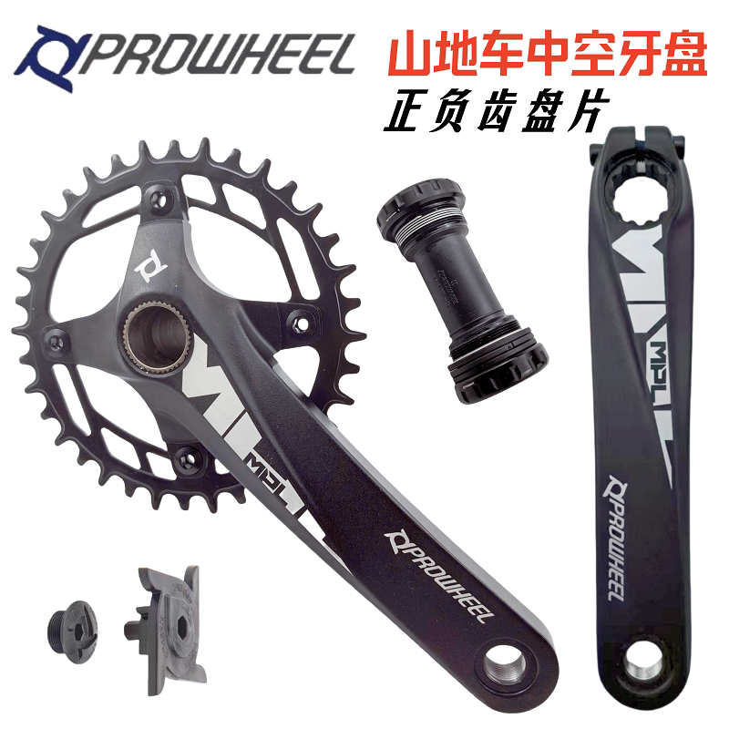 Prowheel mountain bike crankset: a new choice for your ride? 🚴 ‍ ♂️ In ...