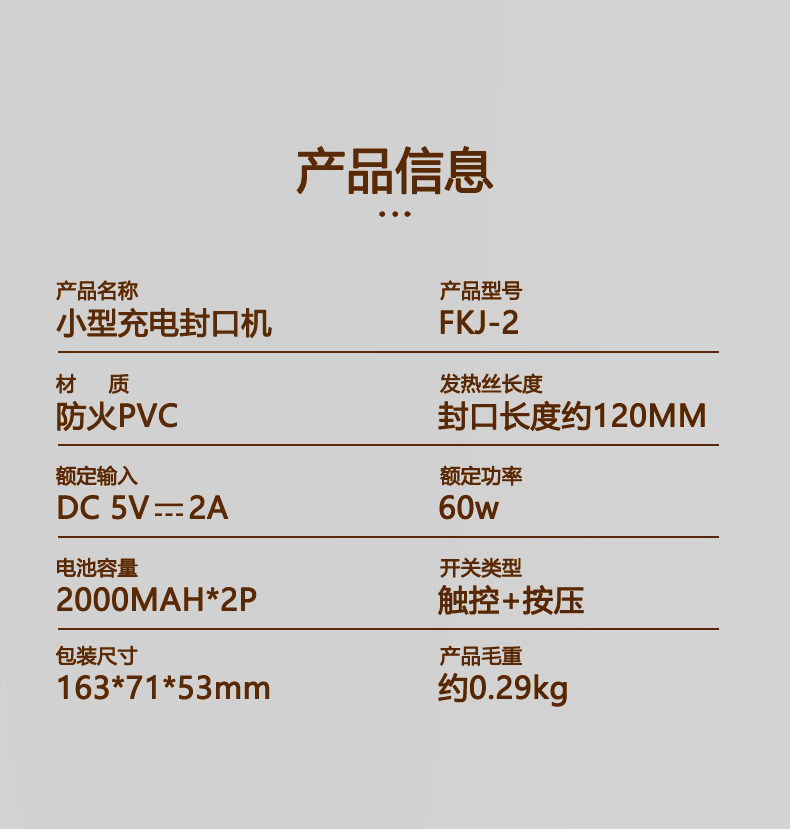 炭壳 FKJ-2 家用小型手压式封口机 天猫优惠券折后￥69包邮（￥119-50）