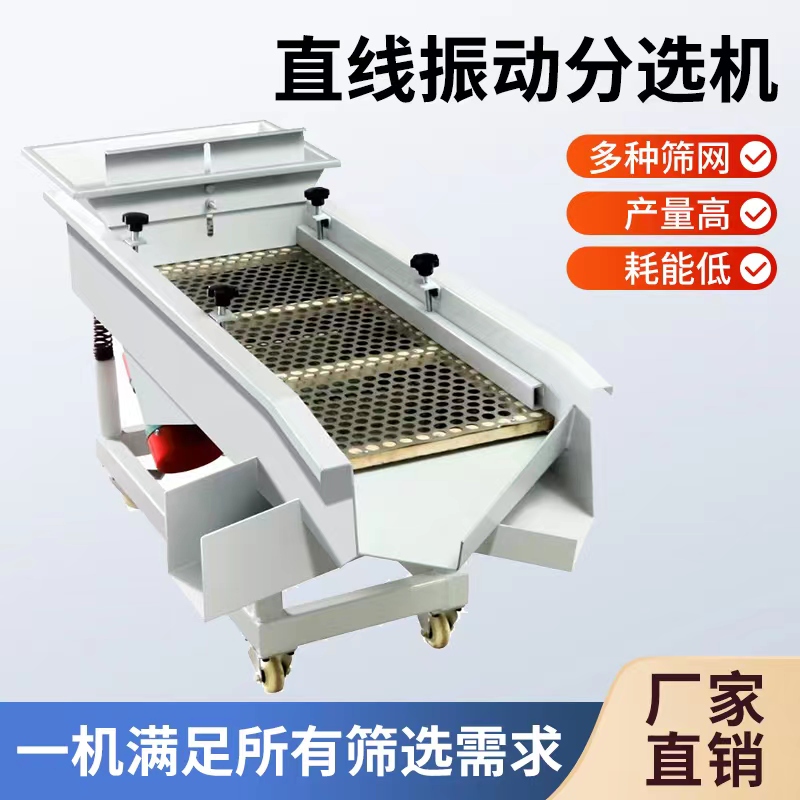 Linear Vibration Sieve Divider Vibrating Sieve Electric Sieve Machine Tea Sieve Sand Powder Medicinal Materials Granule Parts Sieve