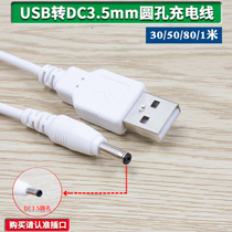 Suitable for Astronomical Electric Pencil Sharpener Pencil Charger Sketch Pencil Sharpener USB to 3 5mm Charging Cable