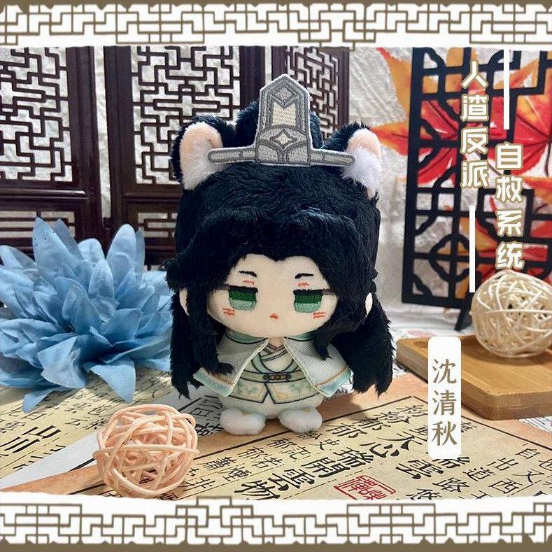 渣反派自救系统毛绒挂饰，动漫粉丝必选！🌟-棉花娃娃/毛绒玩具娃衣