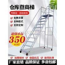 Aerial vehicle warehouse climbing ladder with wheels mobile platform supermarket shopping mall tally ladder warehouse shelf cargo ladder stool