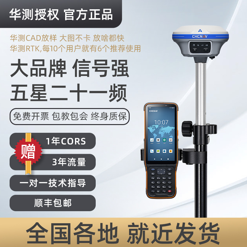 Huadertk measuring instruments gps engineering mapping x11 visual discharge x6 inertial guidance high X7 X7 X16 X15 X15 -Taobao