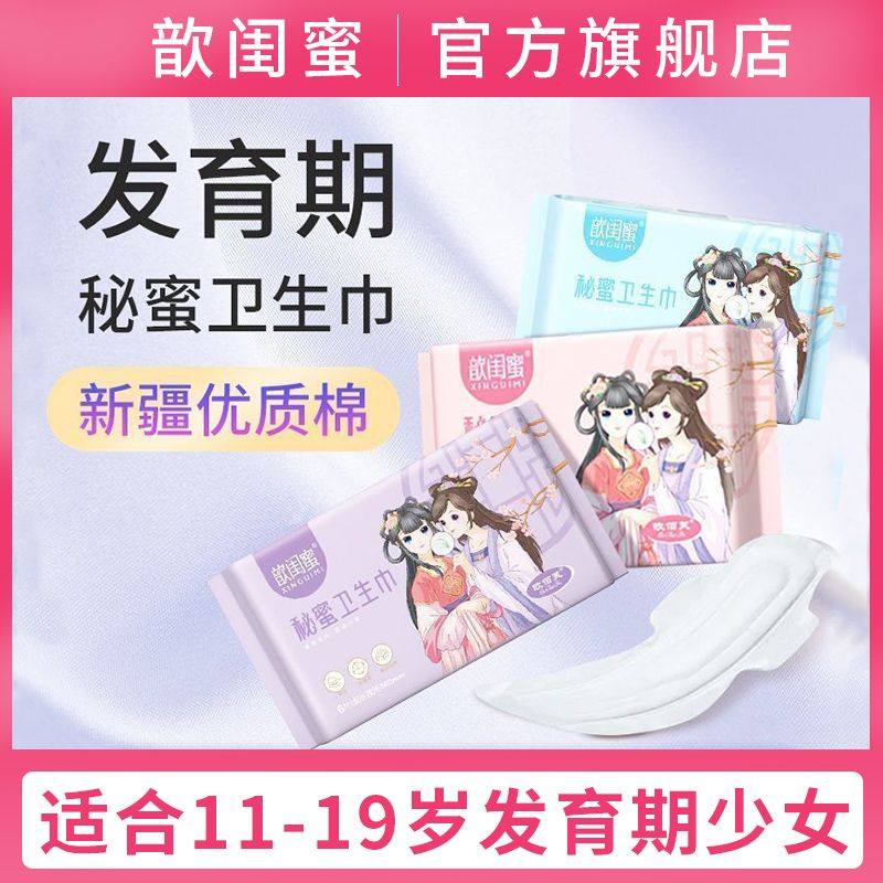 卫生巾推荐红榜学生版，拯救每月烦恼，小仙女们绝绝子的福音！